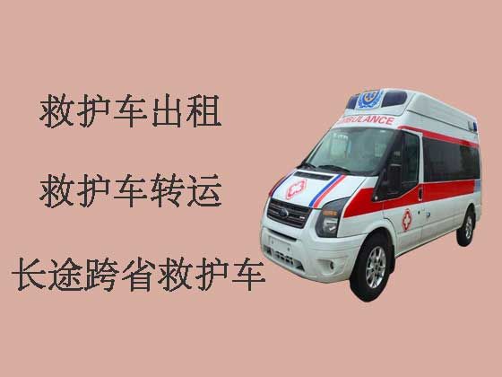 东莞救护车出租转院-专业接送病人救护车
